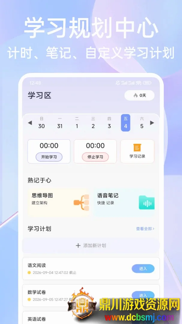 第一试卷题库APP(学习刷题工具) 第一试卷题库APP(学习刷题工具)