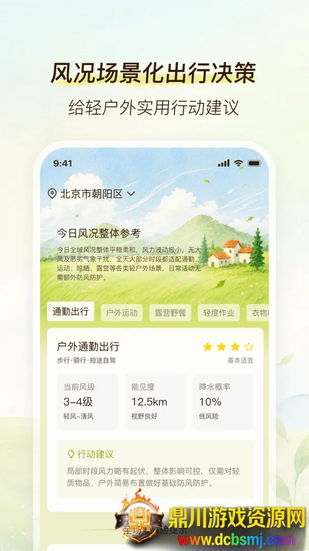 劲风气象2026官方正版 劲风气象2026官方正版