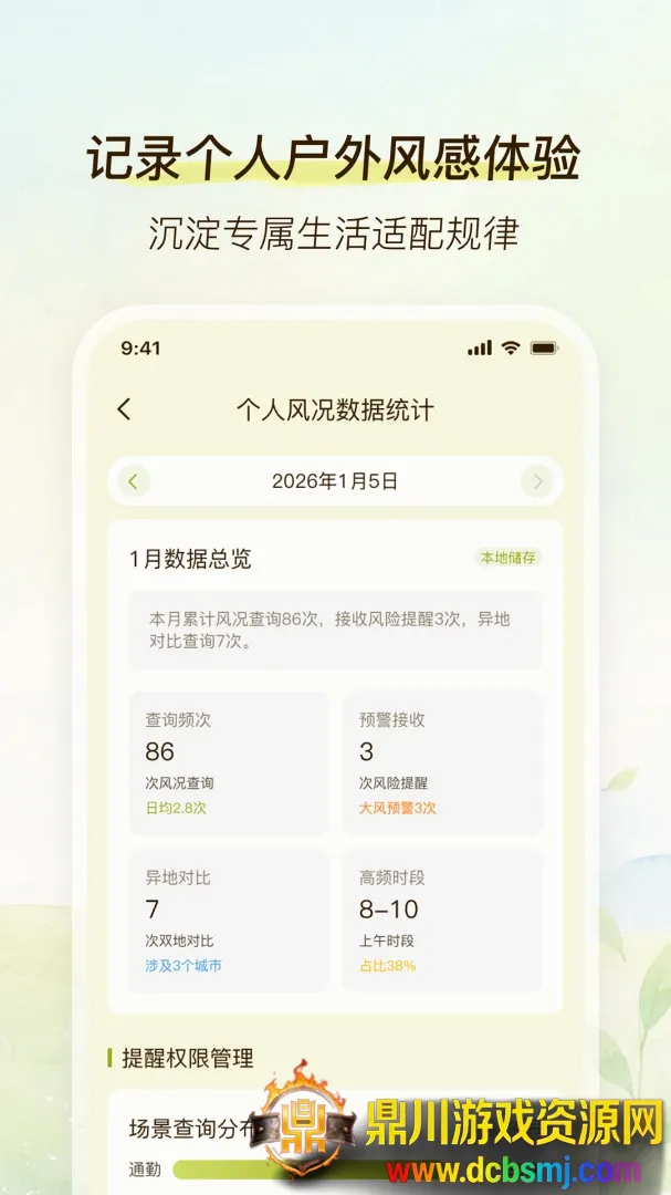 劲风气象2026官方正版 劲风气象2026官方正版