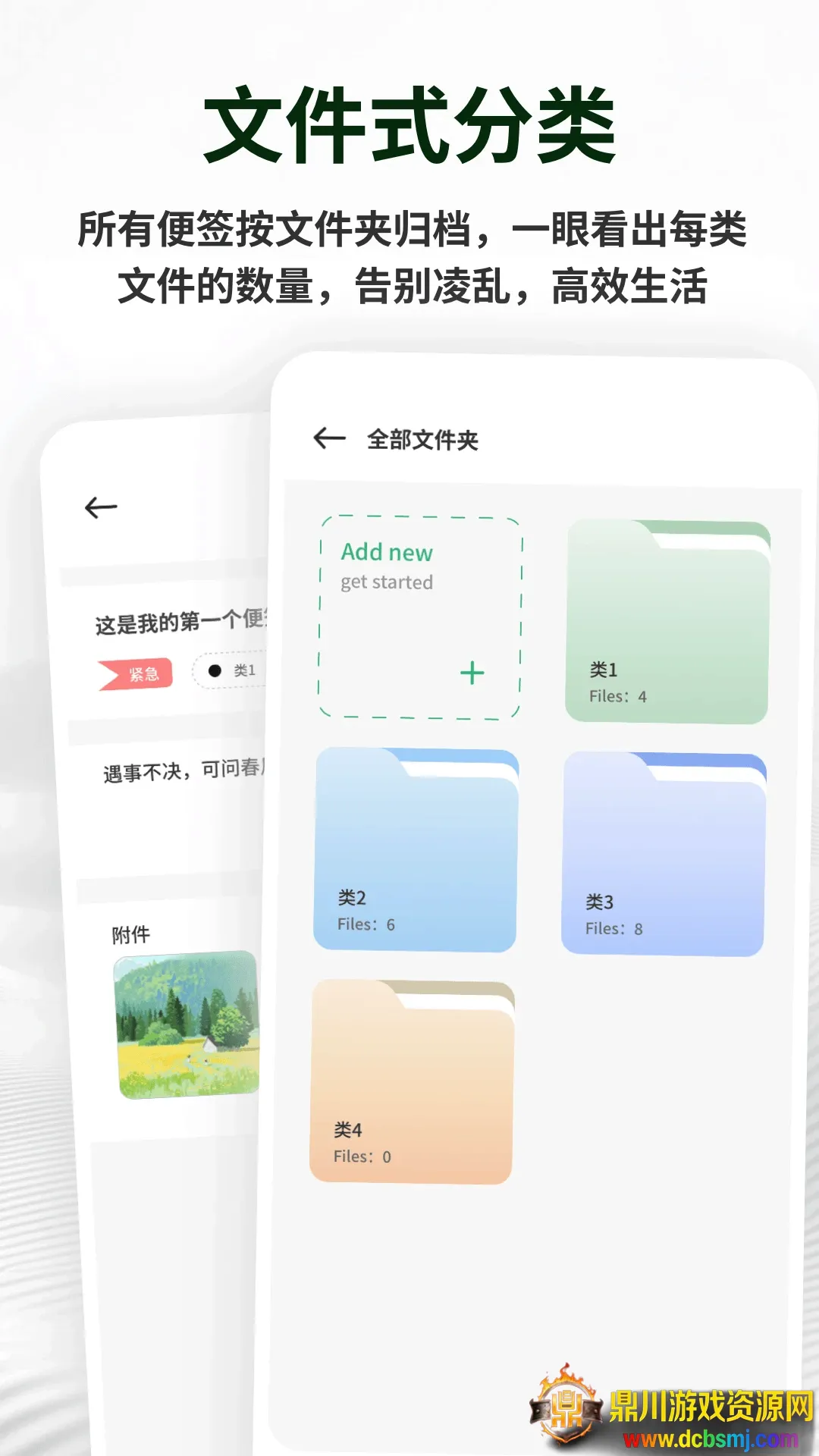备忘记事便签2026最新版本 备忘记事便签2026最新版本