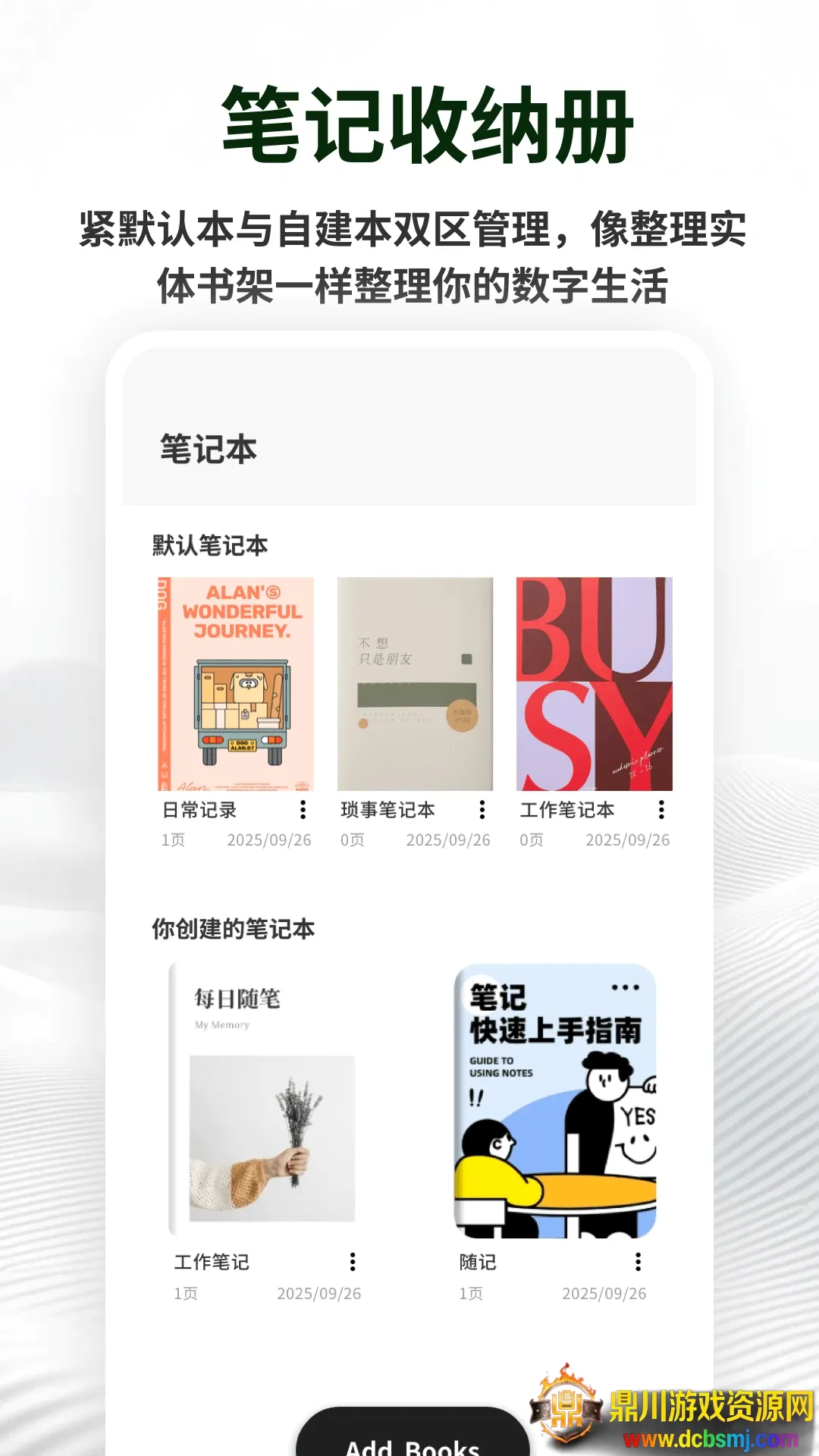 备忘记事便签2026最新版本 备忘记事便签2026最新版本
