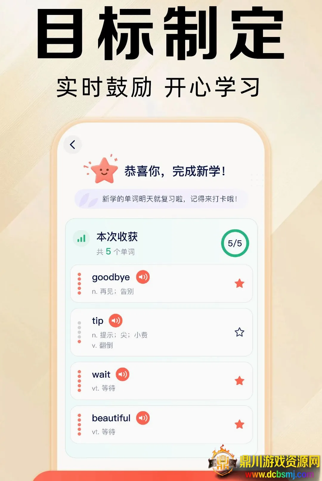 英语流利练(英语学习工具) 英语流利练(英语学习工具)