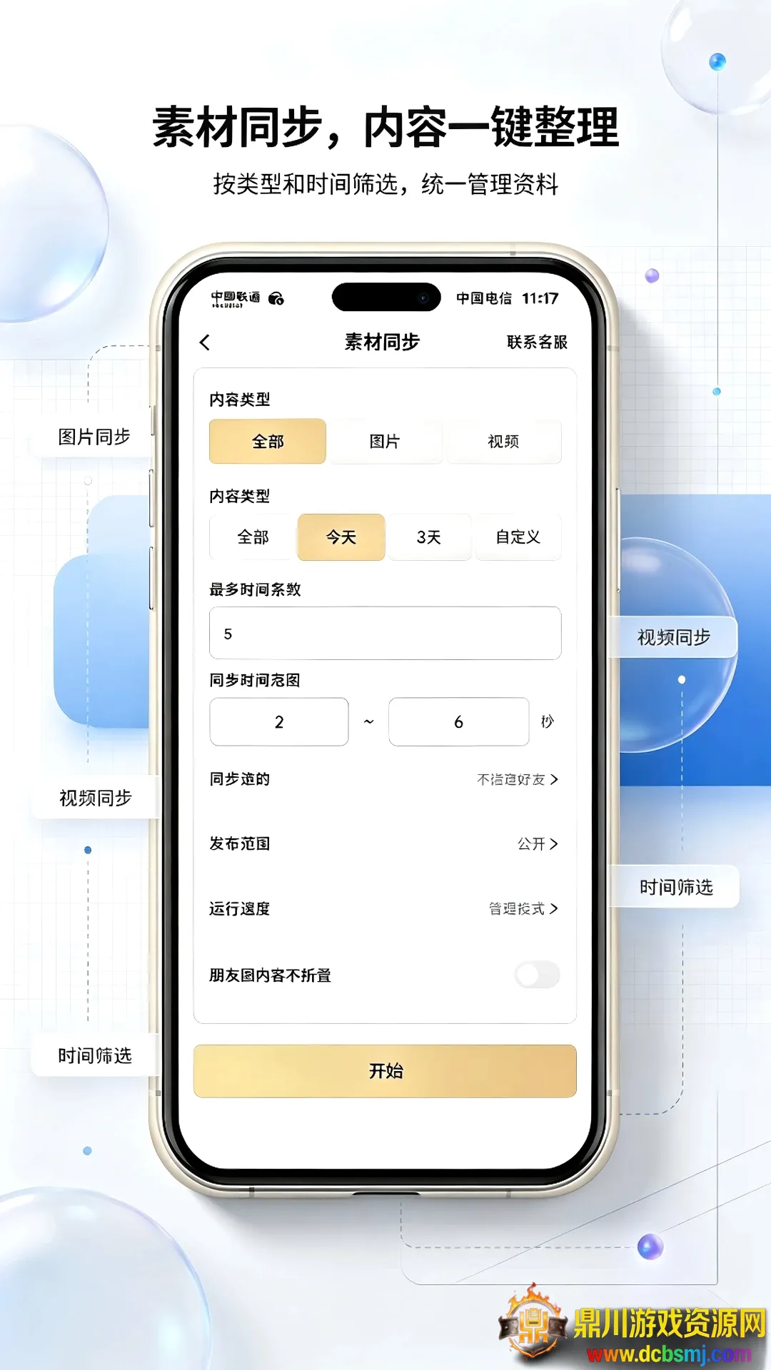 微拓工具箱2026下载安装 微拓工具箱2026下载安装
