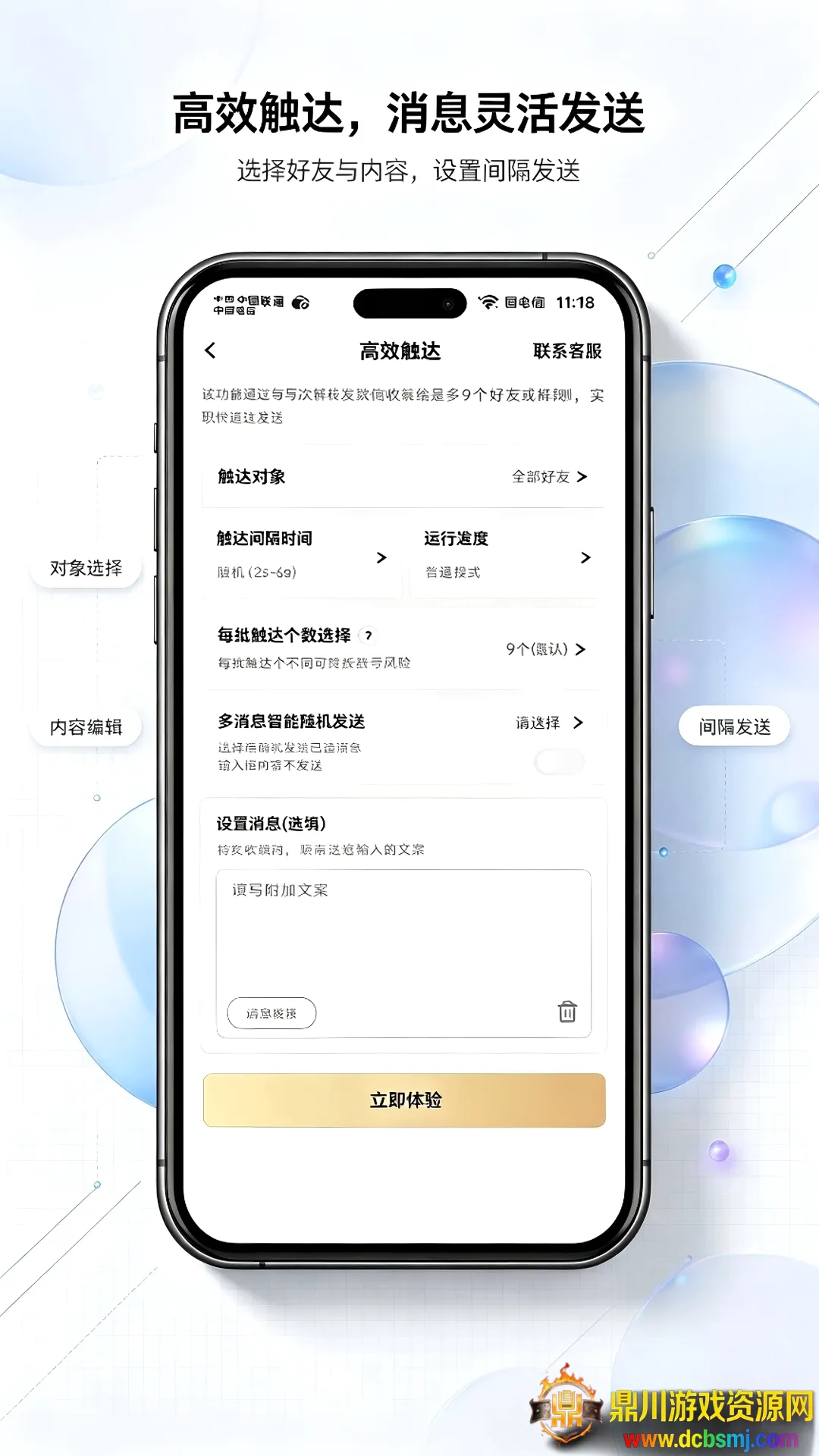 微拓工具箱2026下载安装 微拓工具箱2026下载安装