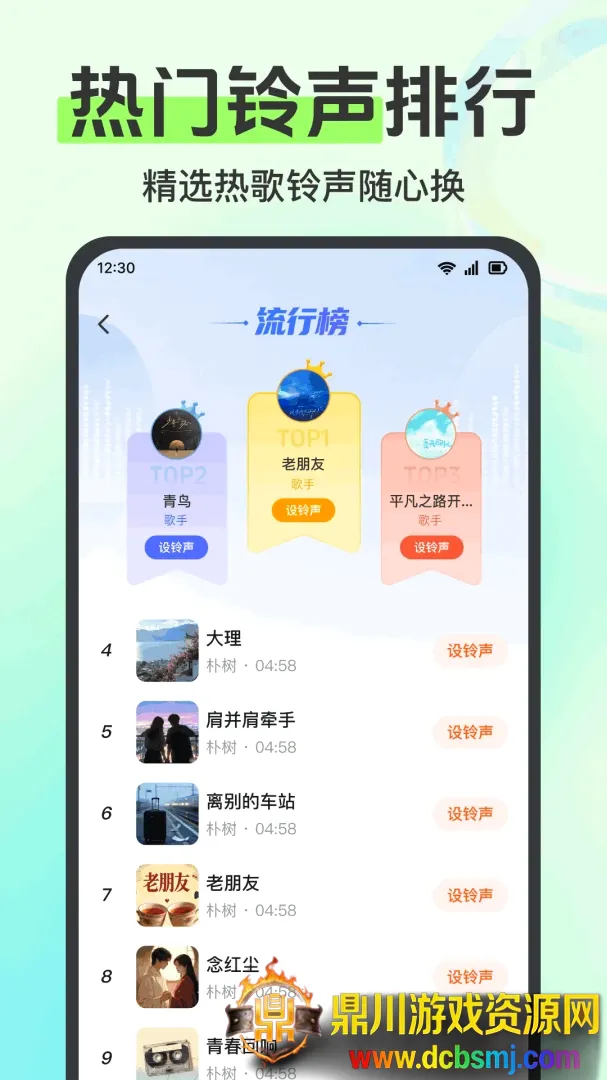 来电铃声大全多软件(个性铃声平台) 来电铃声大全多软件(个性铃声平台)