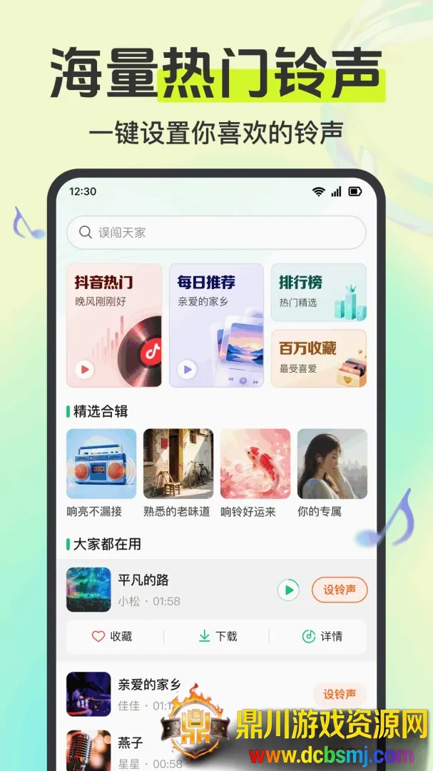 来电铃声大全多软件(个性铃声平台) 来电铃声大全多软件(个性铃声平台)