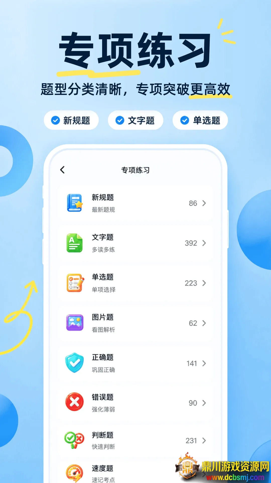 驾车考典(驾考刷题工具) 驾车考典(驾考刷题工具)