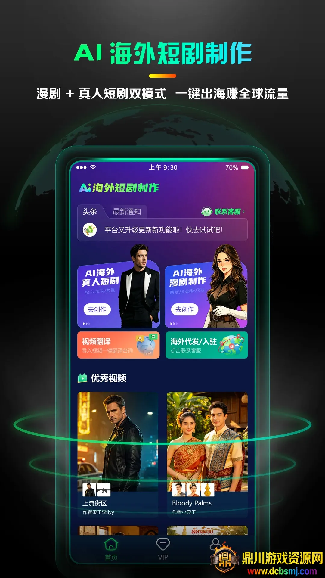AI海外短剧制作(AI短剧制作) AI海外短剧制作(AI短剧制作)
