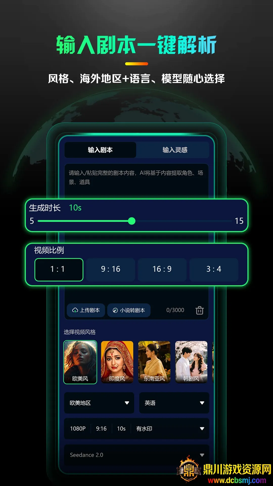 AI海外短剧制作(AI短剧制作) AI海外短剧制作(AI短剧制作)