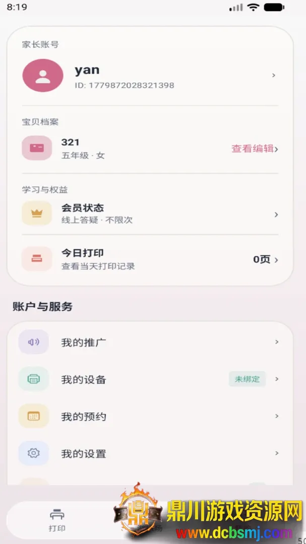 千智APP(智能学习工具) 千智APP(智能学习工具)