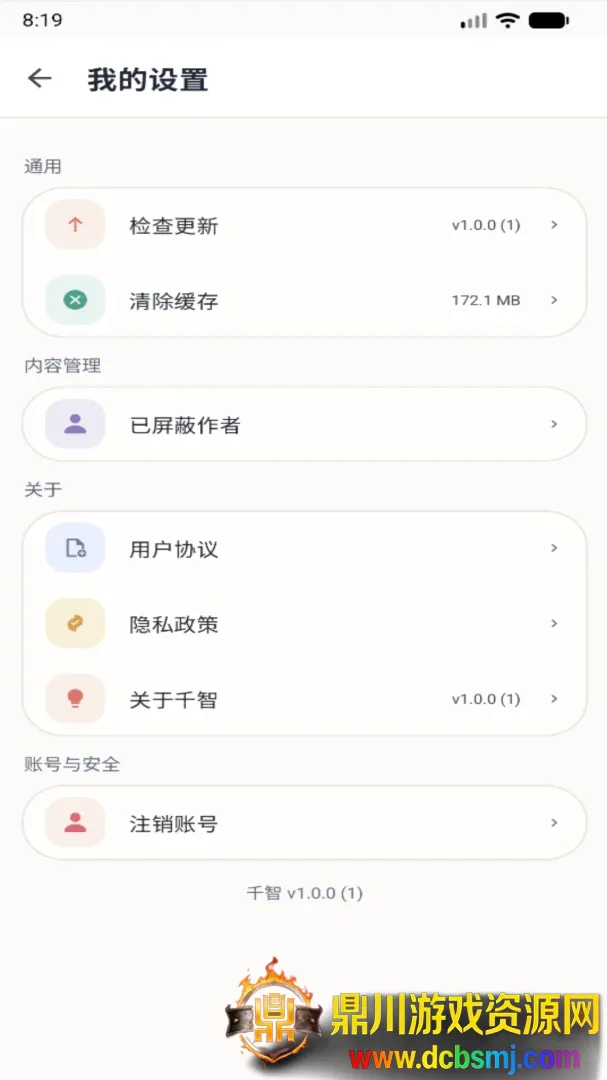 千智APP(智能学习工具) 千智APP(智能学习工具)