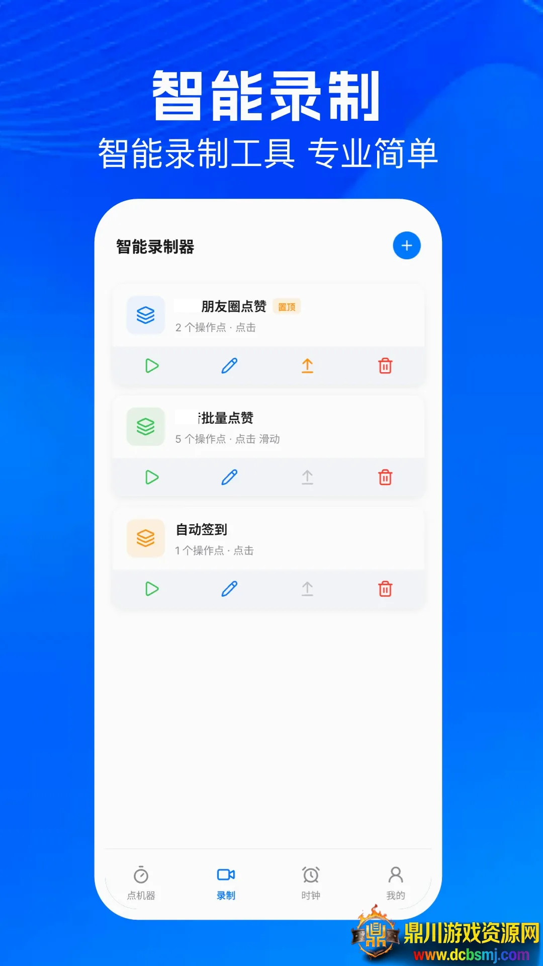 连点器自动点软件安卓版手机版 连点器自动点软件安卓版手机版