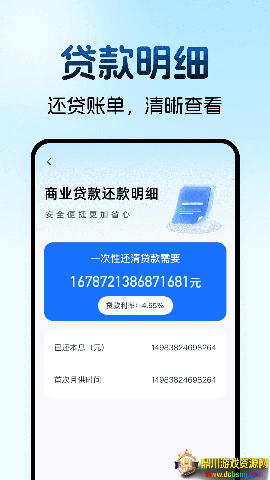 住房公积金计算助手2026官方正版 住房公积金计算助手2026官方正版