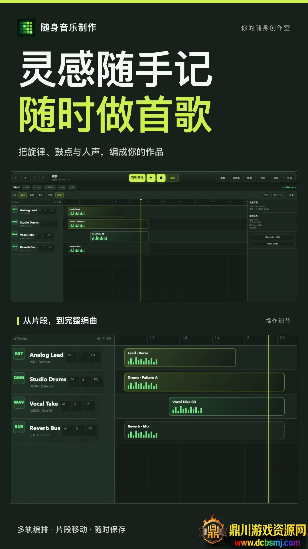 随身音乐制作软件最新手机版 随身音乐制作软件最新手机版