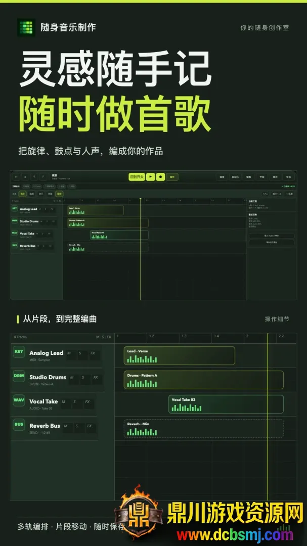 随身音乐制作软件最新手机版 随身音乐制作软件最新手机版
