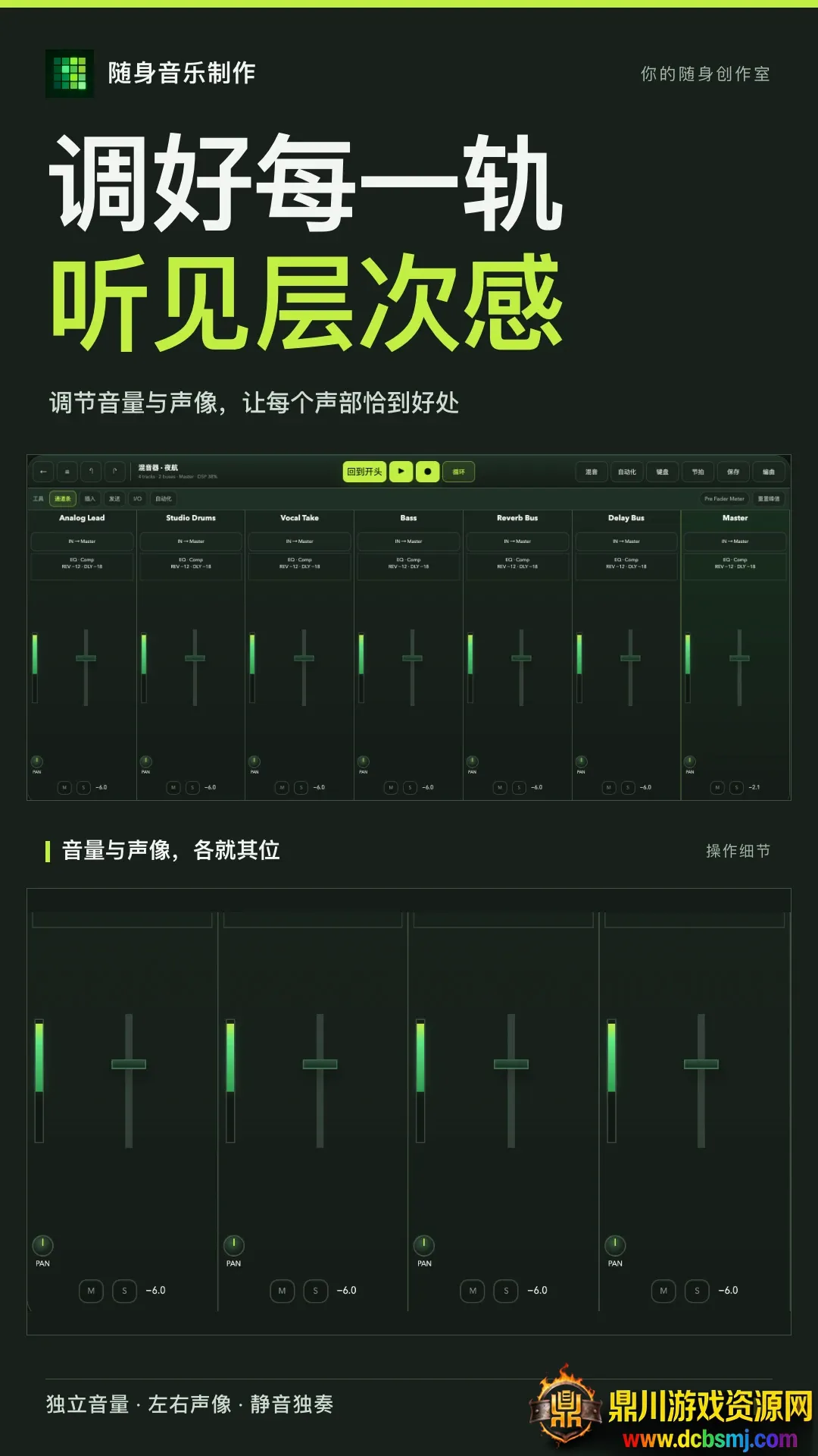 随身音乐制作软件最新手机版 随身音乐制作软件最新手机版