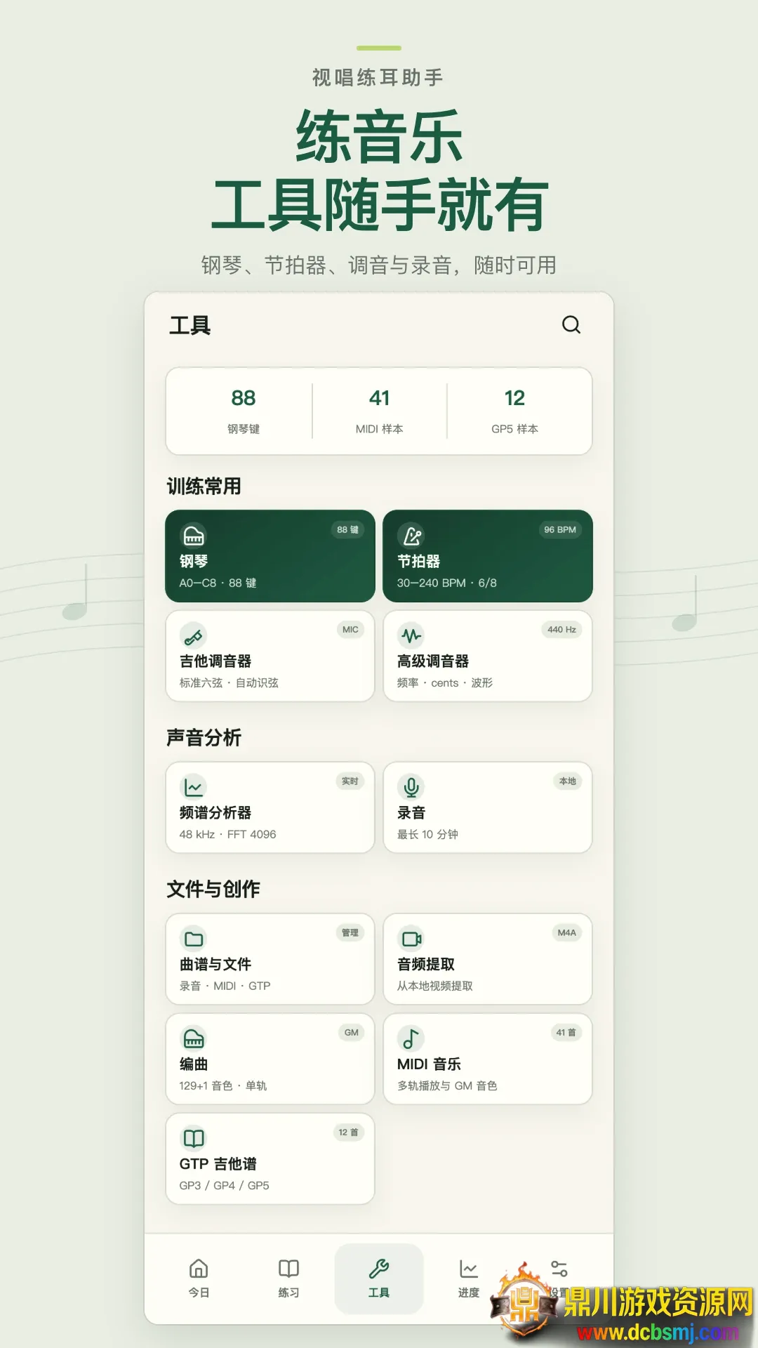 视唱练耳助手(音乐练耳助手) 视唱练耳助手(音乐练耳助手)