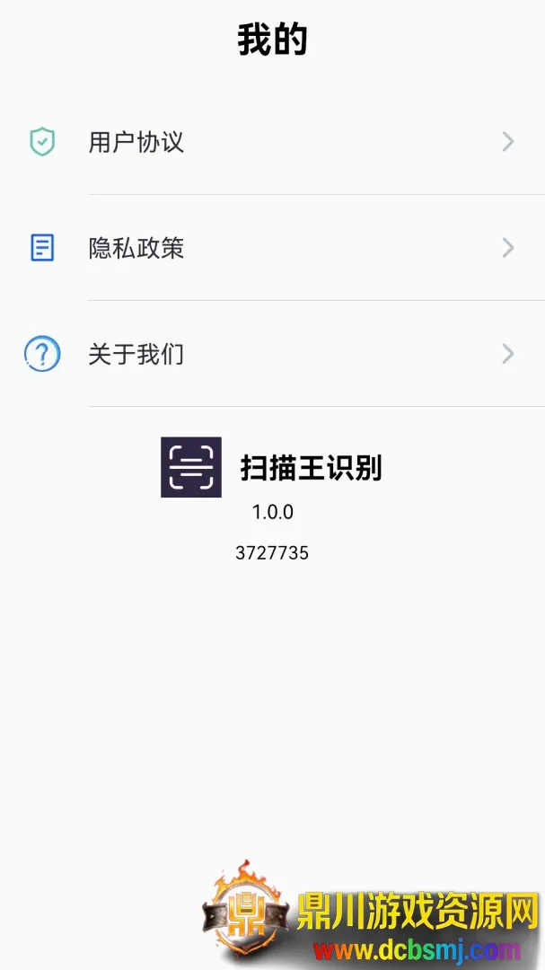 扫描王识别2026最新版本 扫描王识别2026最新版本