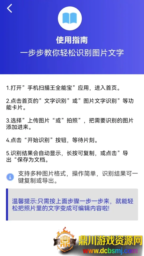 扫描王识别2026最新版本 扫描王识别2026最新版本