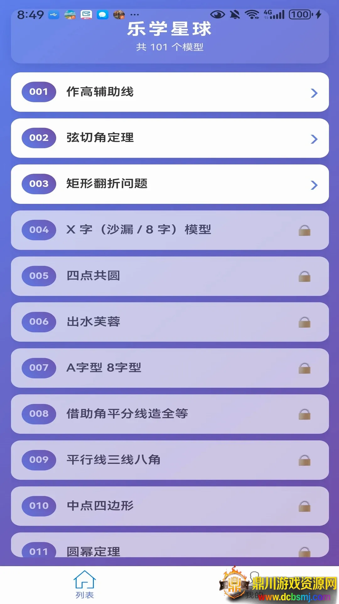 乐学星球2026官方最新版本 乐学星球2026官方最新版本