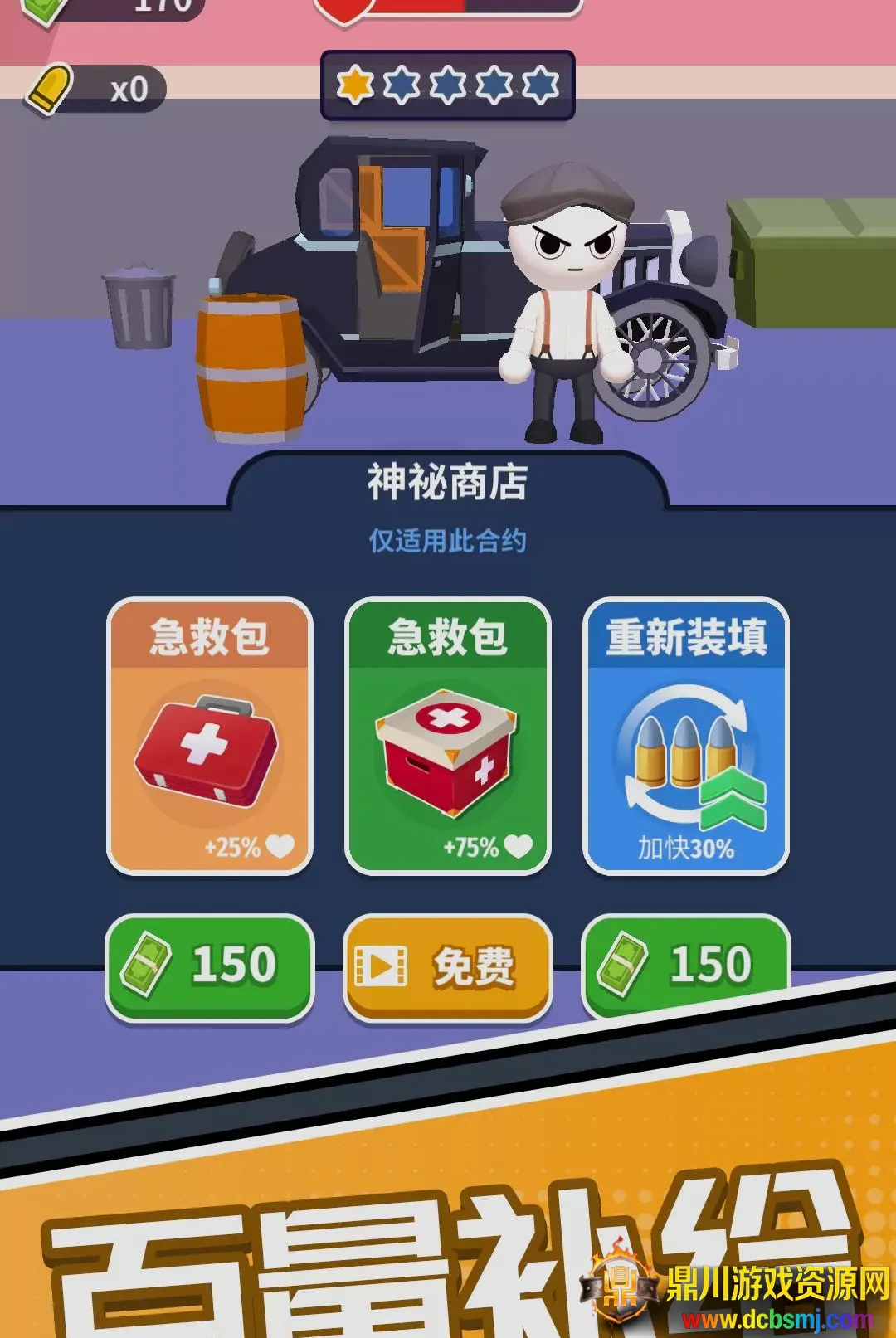 鹰眼神枪手(射击闯关游戏) 鹰眼神枪手(射击闯关游戏)