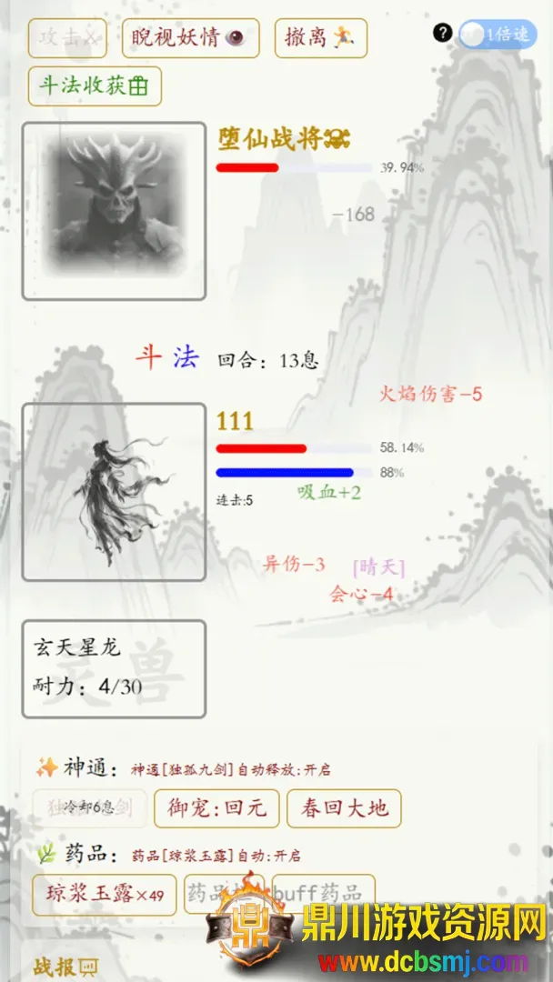 界域穹渊(修仙游戏) 界域穹渊(修仙游戏)
