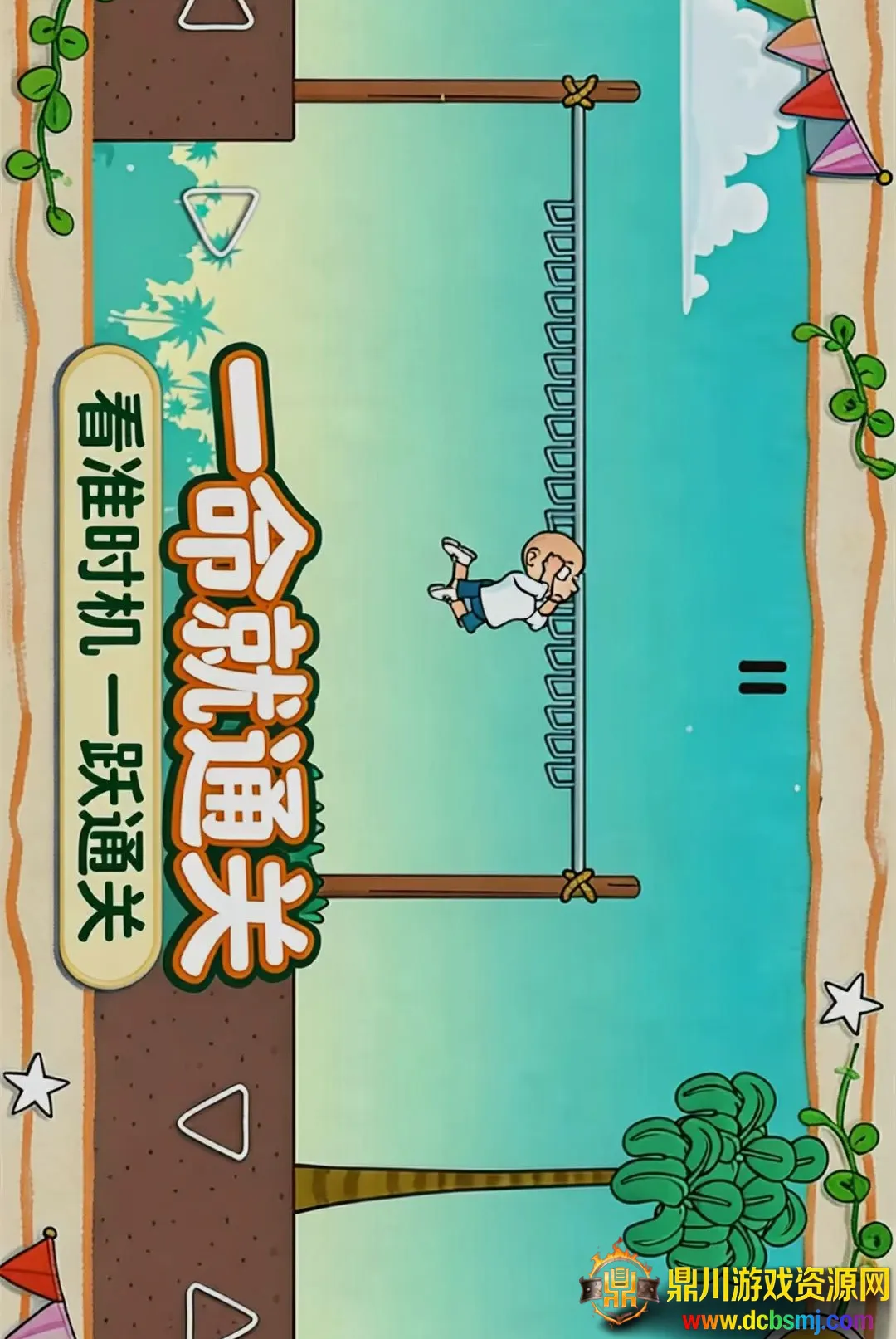 一命就通关最新手机版 一命就通关最新手机版