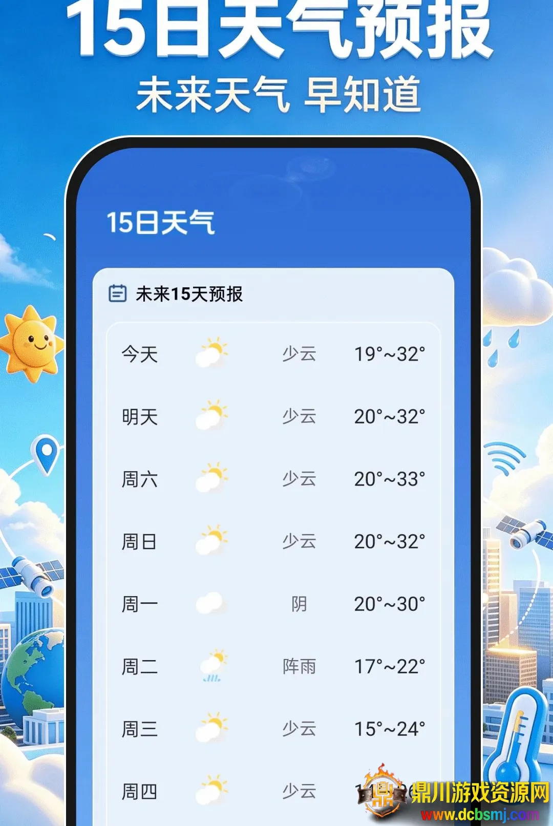 ����׼������ͨ����(������ѯӦ��)