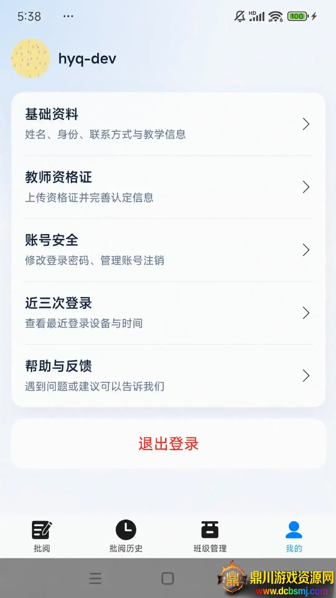 浣石智阅(作文批阅工具) 浣石智阅(作文批阅工具)