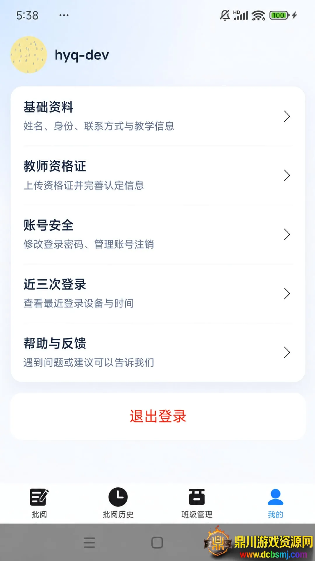浣石智阅(作文批阅工具) 浣石智阅(作文批阅工具)