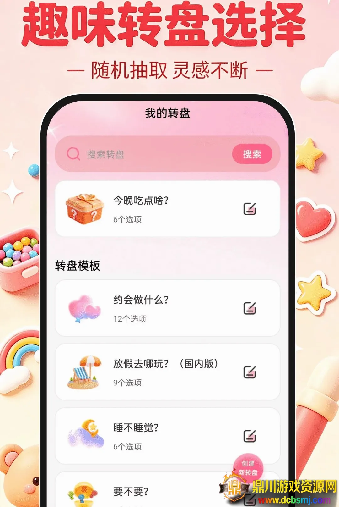 沉浸式拼豆DIY(拼豆创作应用) 沉浸式拼豆DIY(拼豆创作应用)