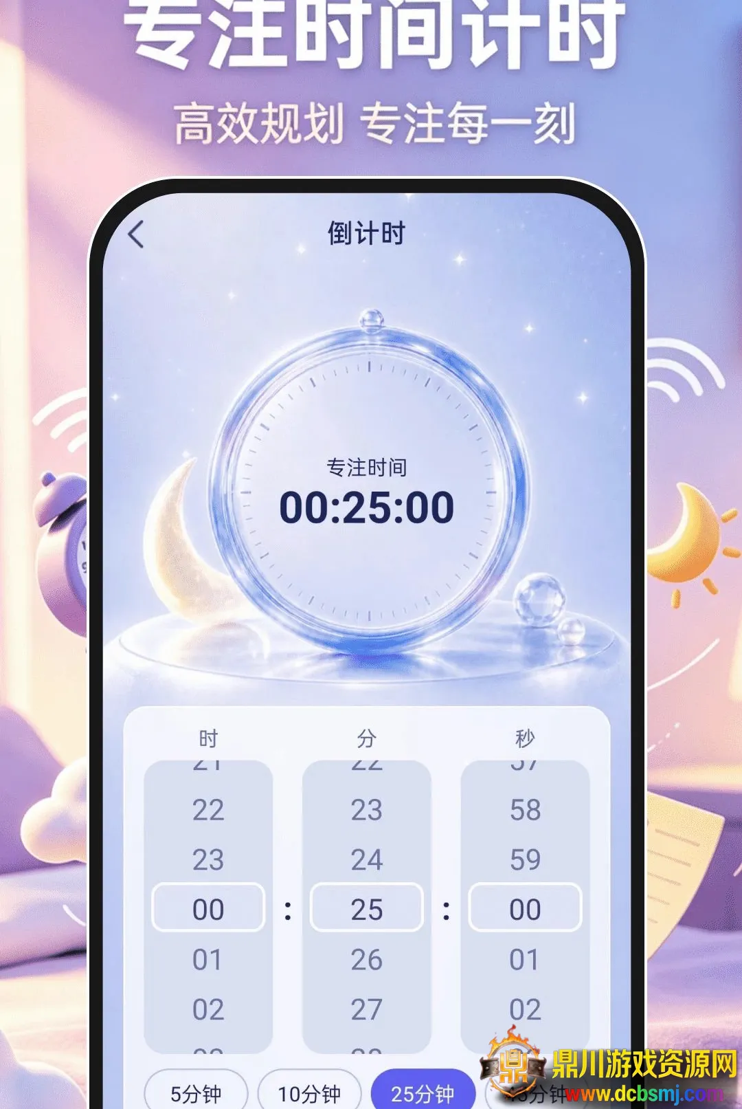 起床准报闹钟最新手机版 起床准报闹钟最新手机版
