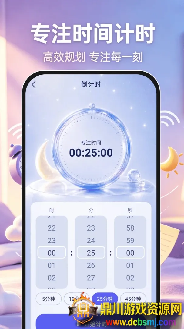 起床准报闹钟最新手机版 起床准报闹钟最新手机版