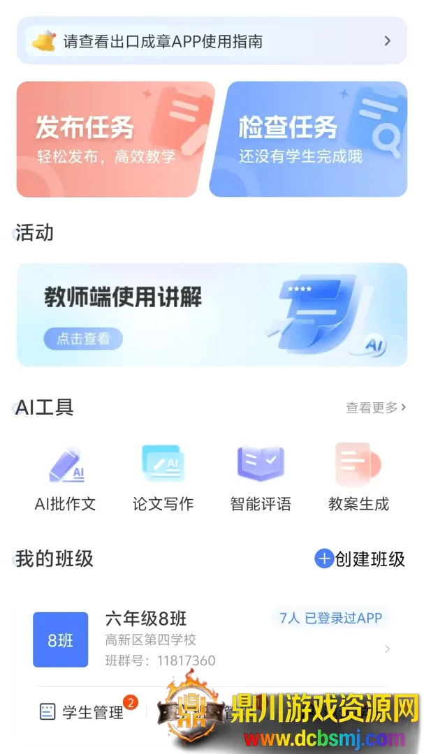 大象出口成章老师(青少年素养平台) 大象出口成章老师(青少年素养平台)