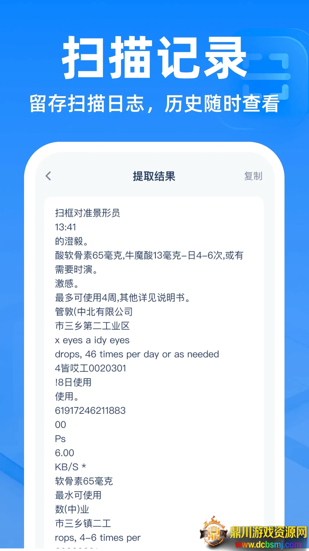 二维码扫扫帮手软件2026下载安装 二维码扫扫帮手软件2026下载安装