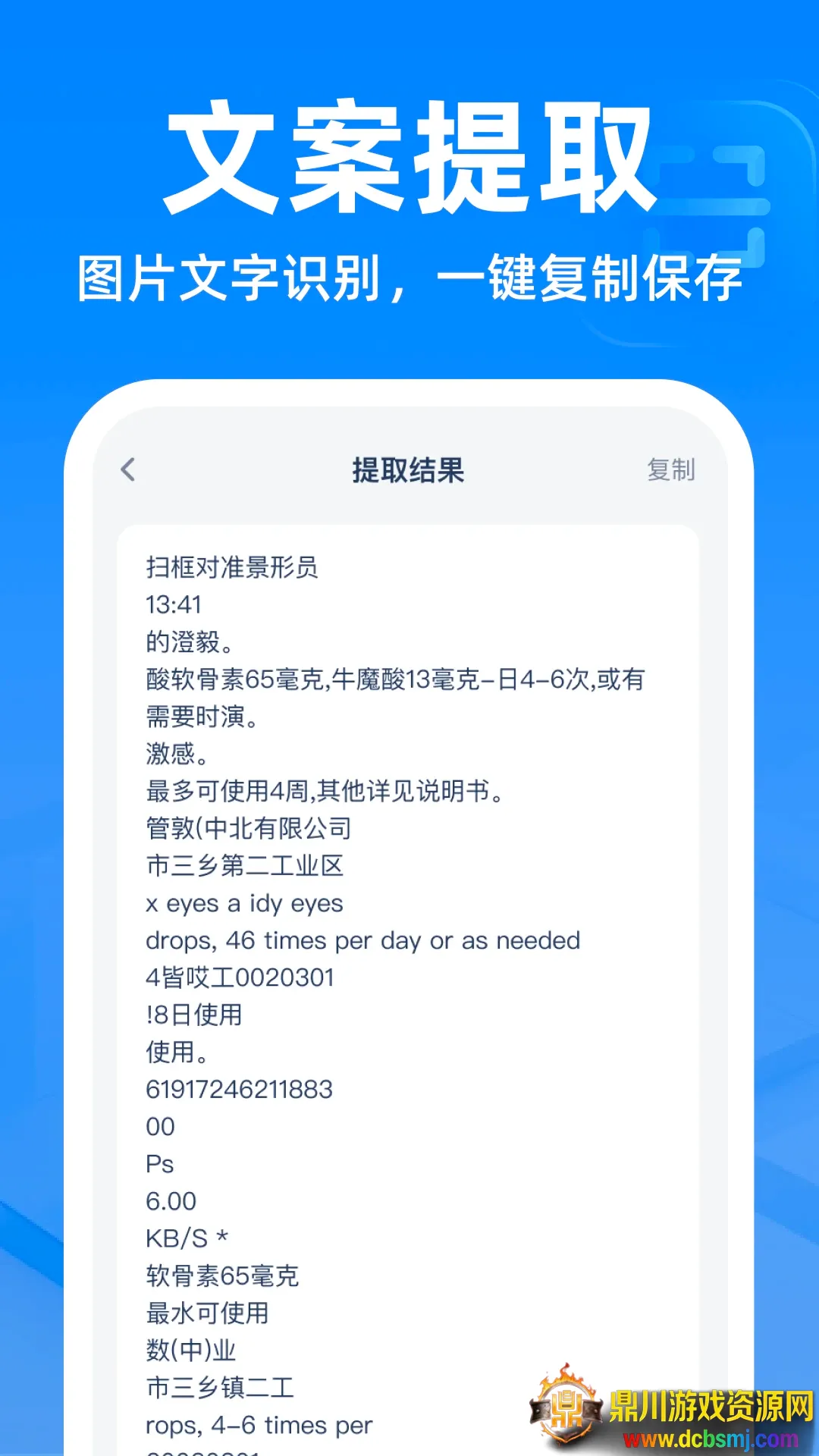 二维码扫扫帮手软件2026下载安装 二维码扫扫帮手软件2026下载安装