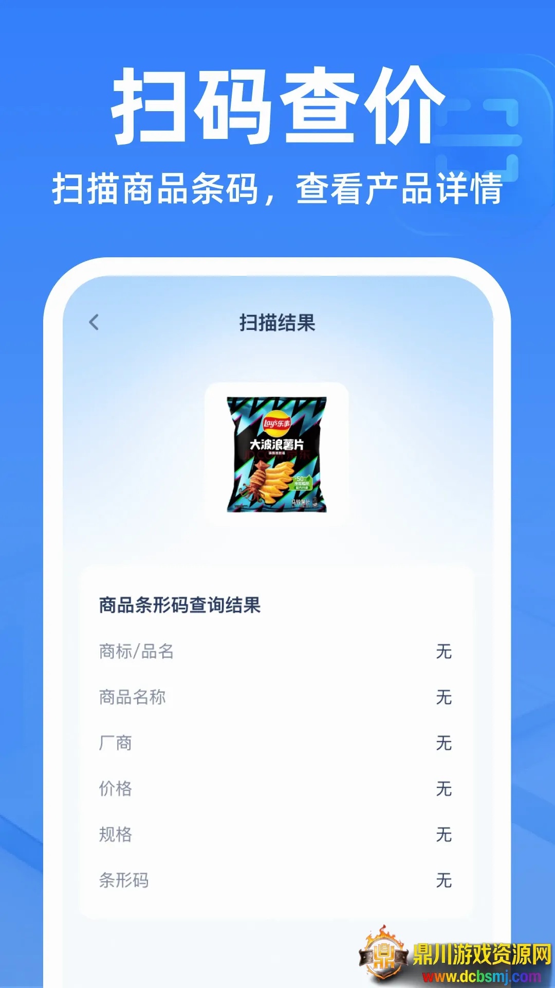 二维码扫扫帮手软件2026下载安装 二维码扫扫帮手软件2026下载安装