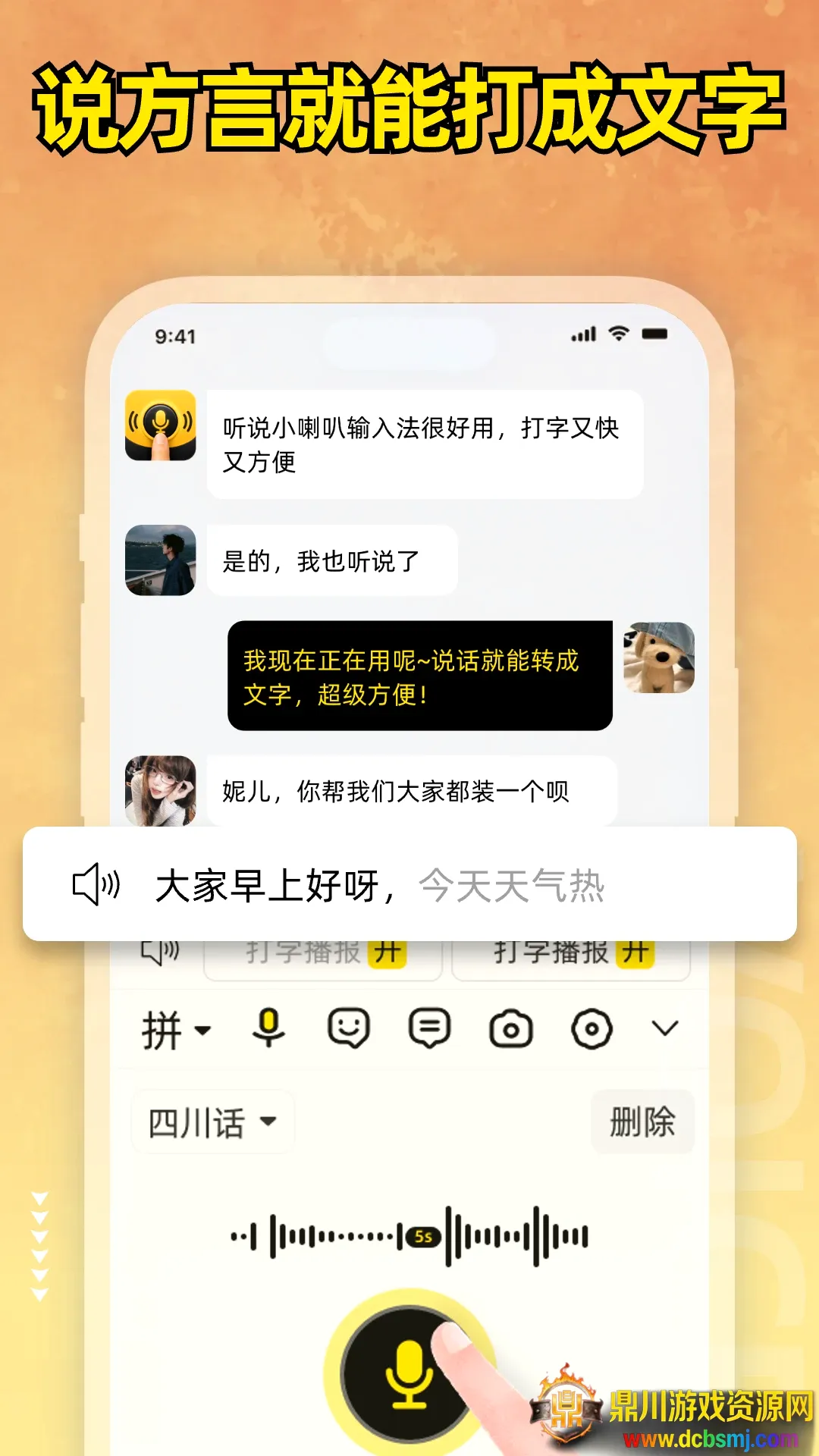 小喇叭键盘(手机智能助手) 小喇叭键盘(手机智能助手)
