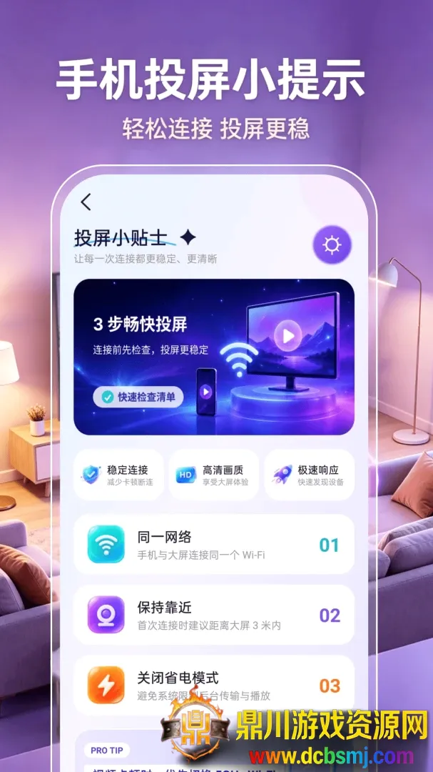 手机投屏电视超清(投屏娱乐工具) 手机投屏电视超清(投屏娱乐工具)