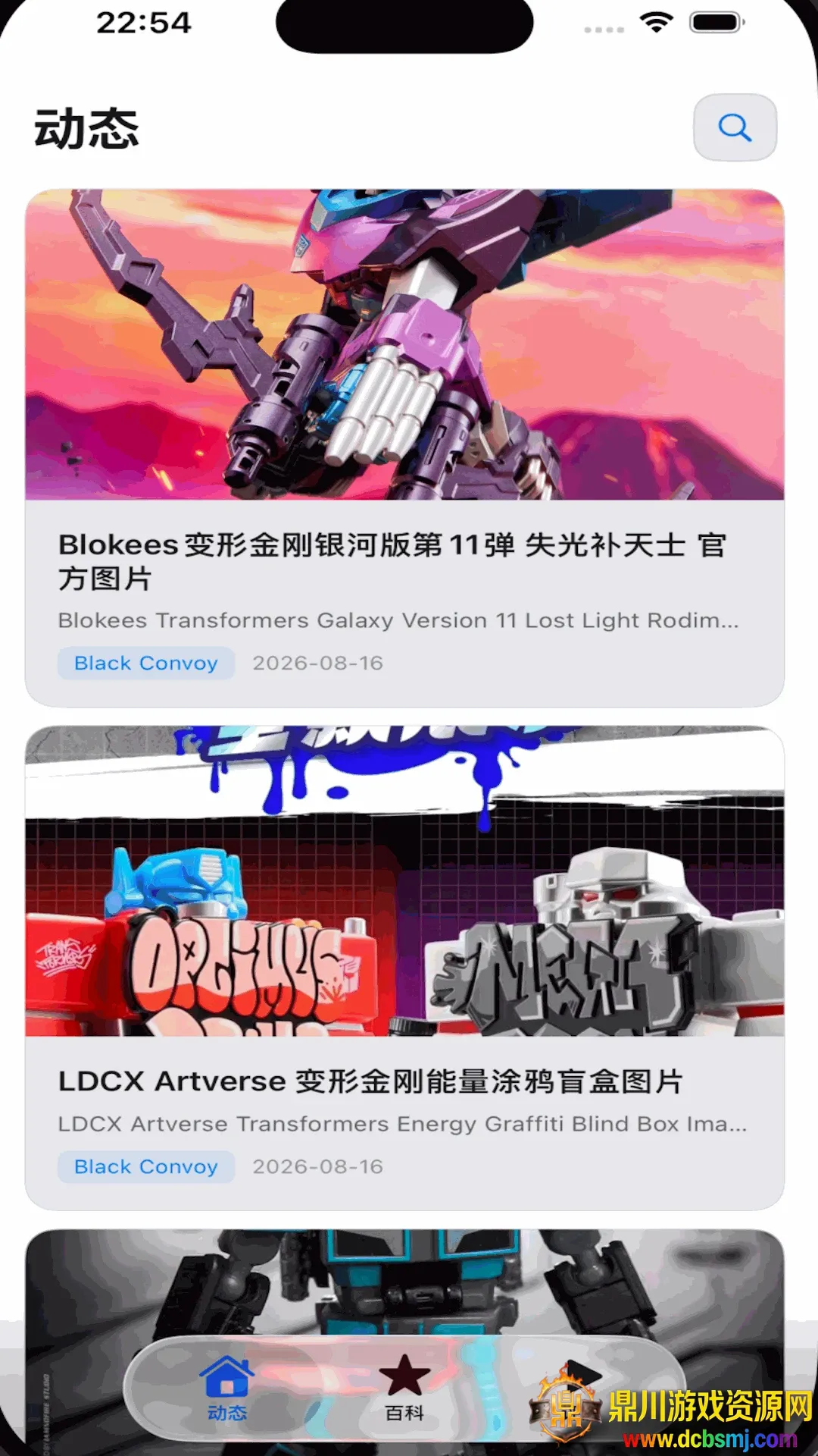 玩具空间(玩具资讯工具) 玩具空间(玩具资讯工具)