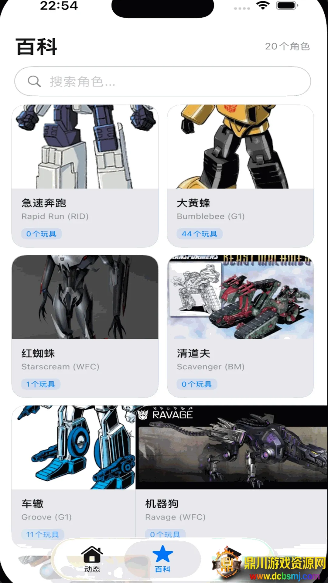 玩具空间(玩具资讯工具) 玩具空间(玩具资讯工具)
