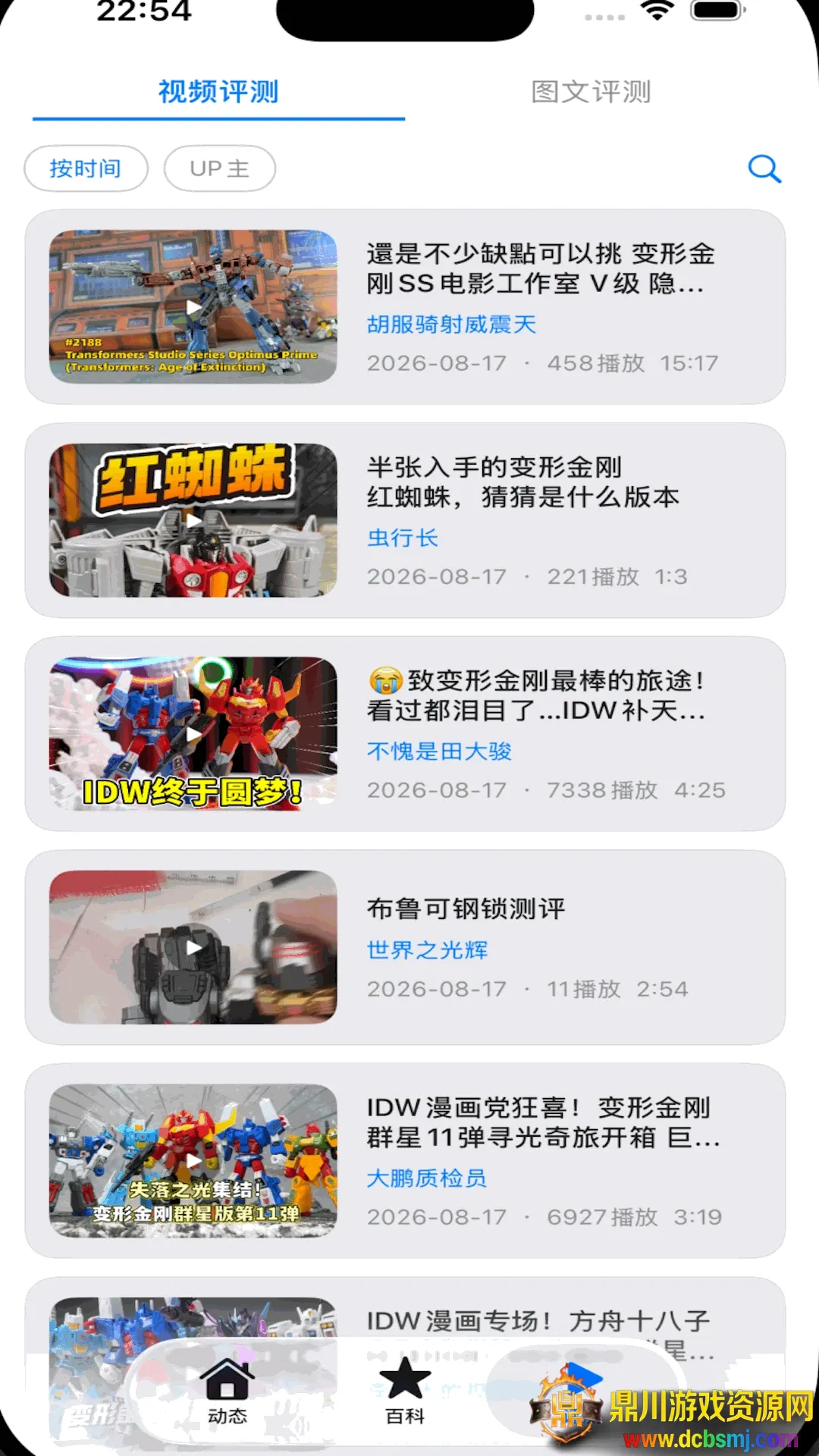 玩具空间(玩具资讯工具) 玩具空间(玩具资讯工具)