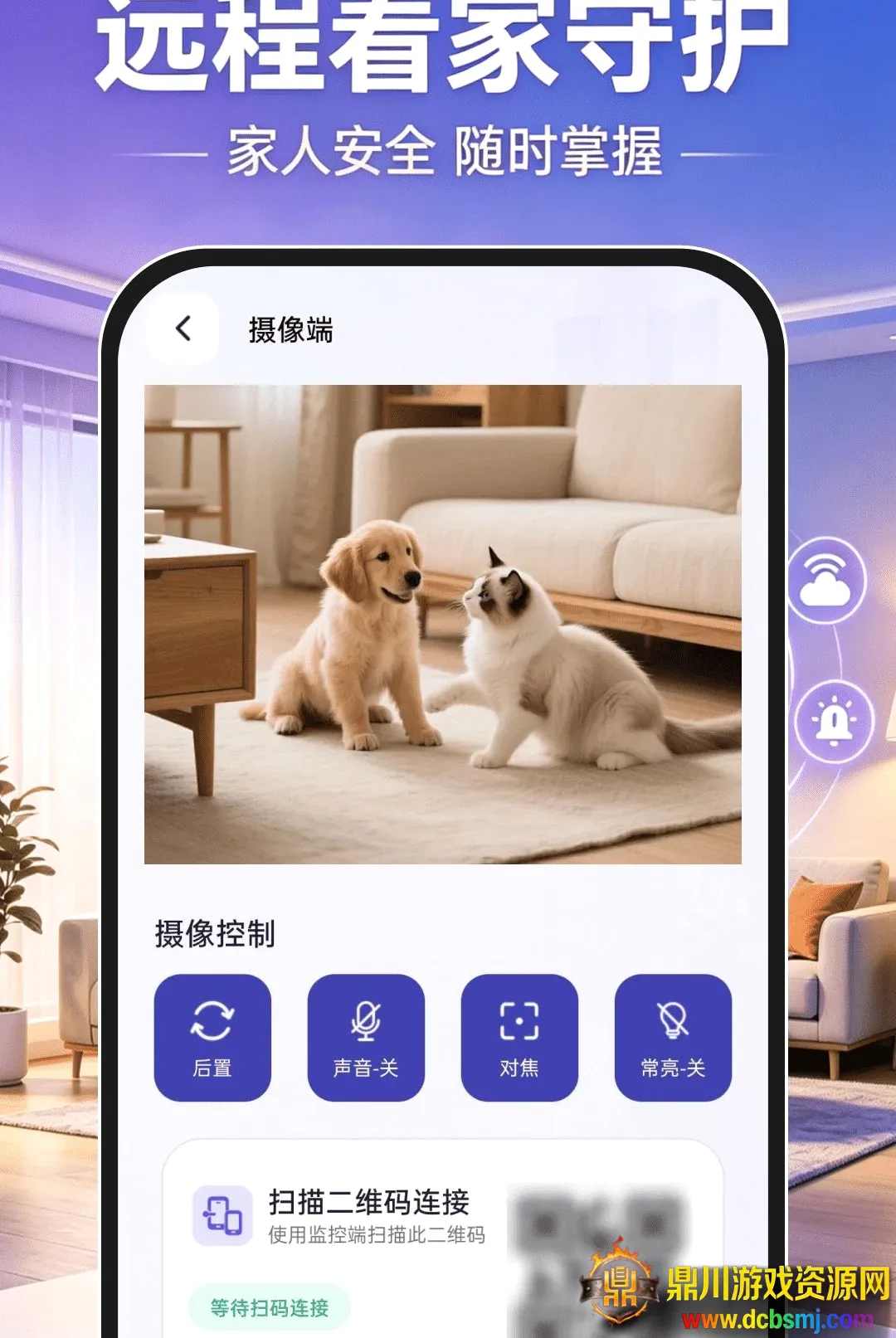 移动远程监控软件(生活助手应用) 移动远程监控软件(生活助手应用)