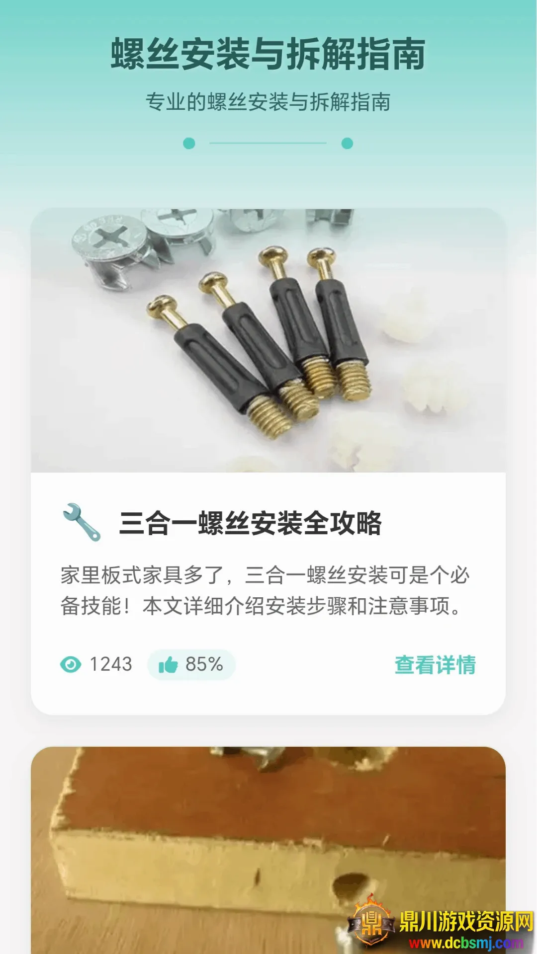 解螺大师2026下载安装 解螺大师2026下载安装
