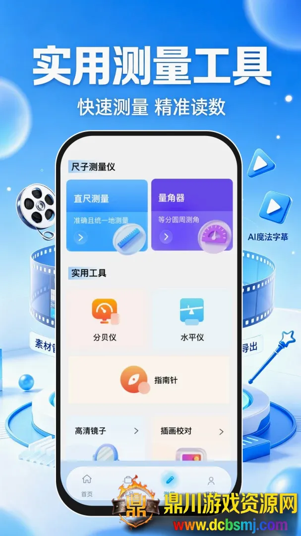 免费速剪辑软件2026官方正版 免费速剪辑软件2026官方正版