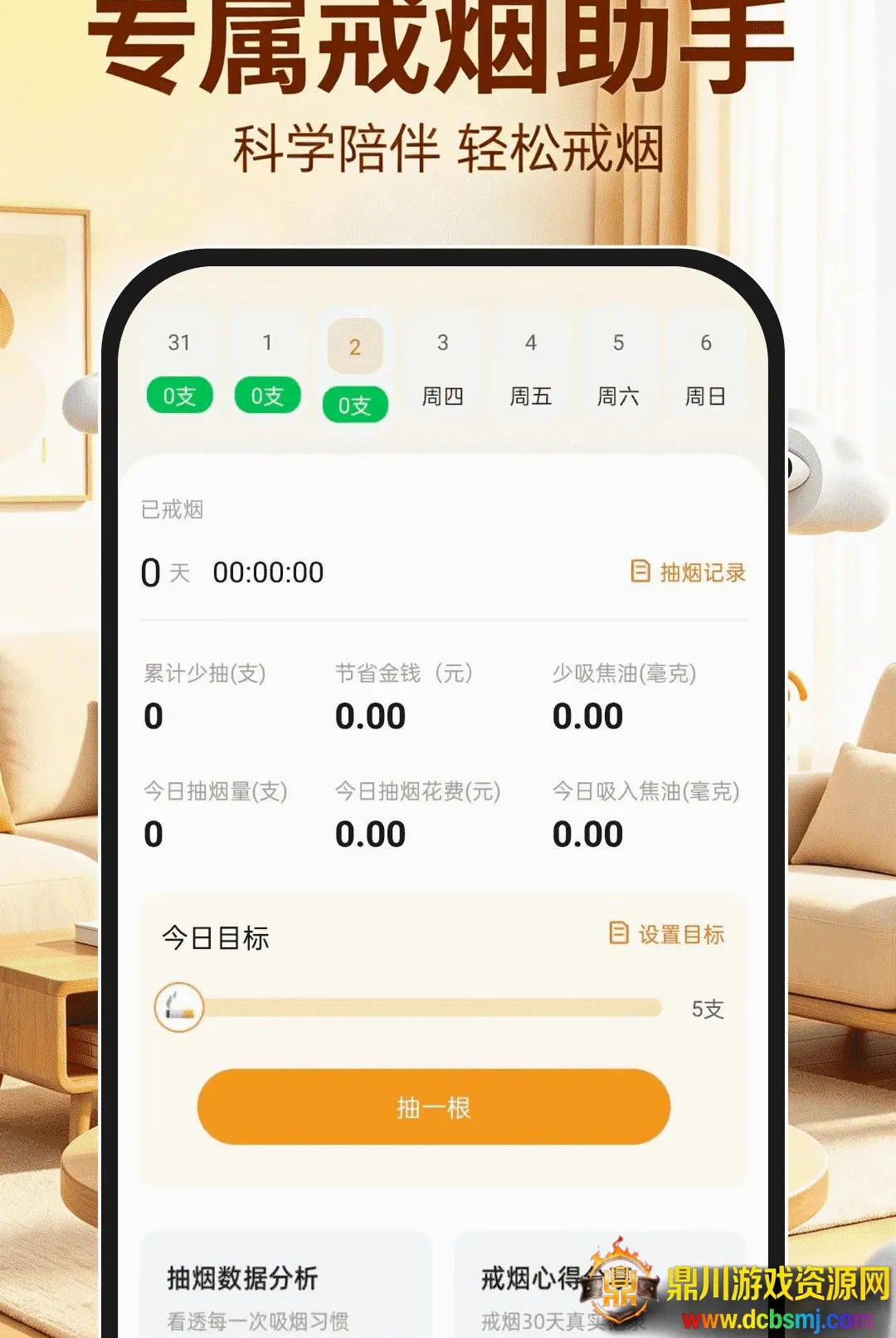 移动云视频监控软件(手机监控助手) 移动云视频监控软件(手机监控助手)