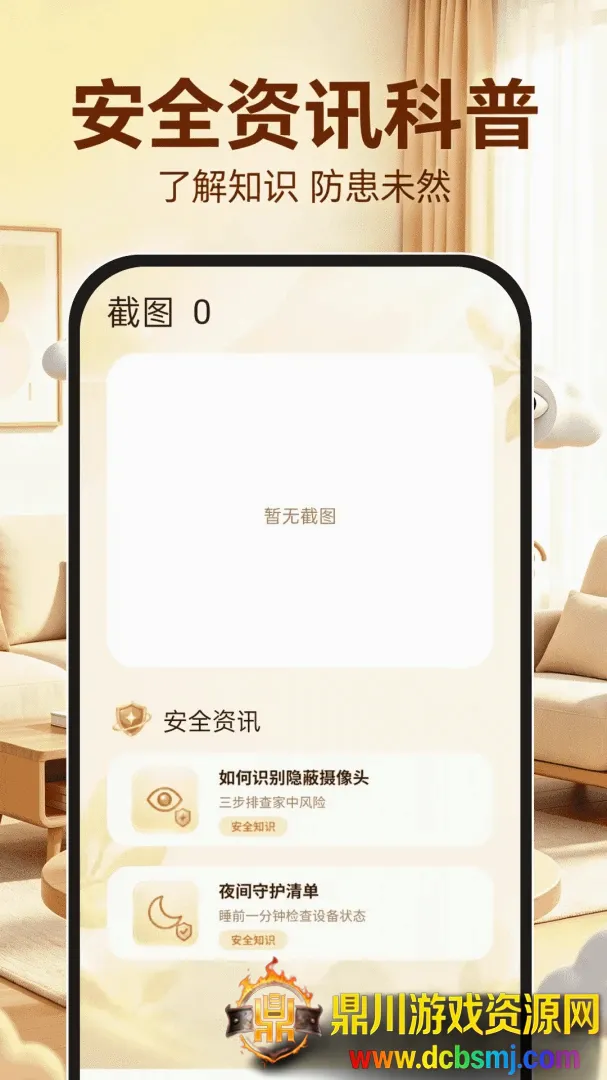 移动云视频监控软件(手机监控助手) 移动云视频监控软件(手机监控助手)