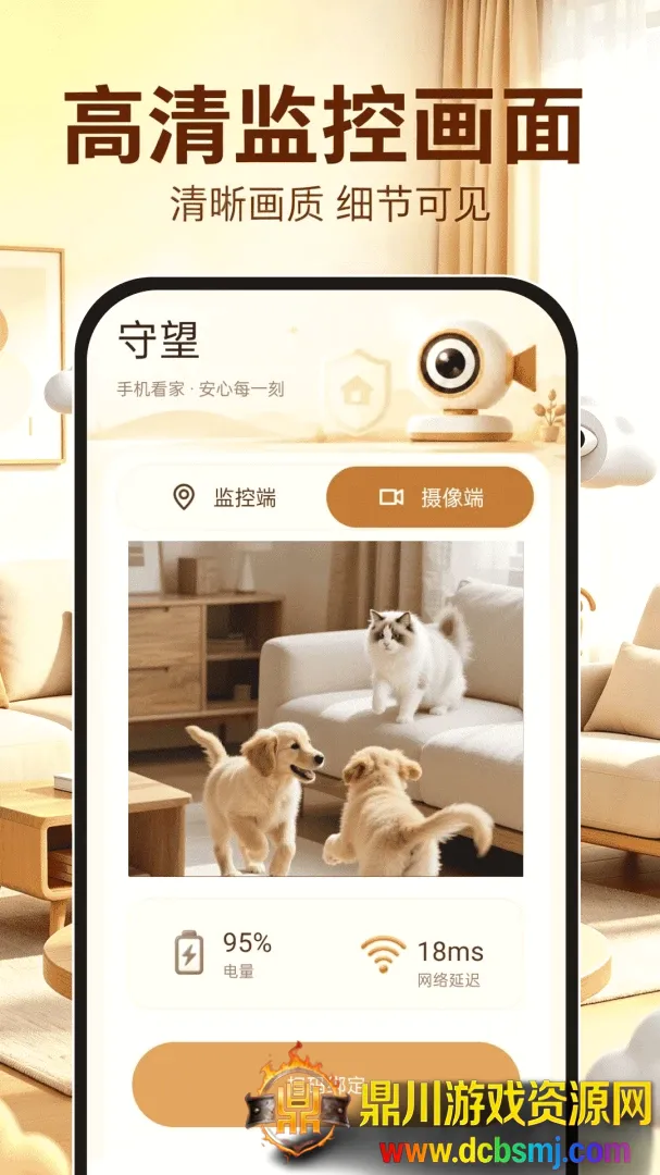 移动云视频监控软件(手机监控助手) 移动云视频监控软件(手机监控助手)