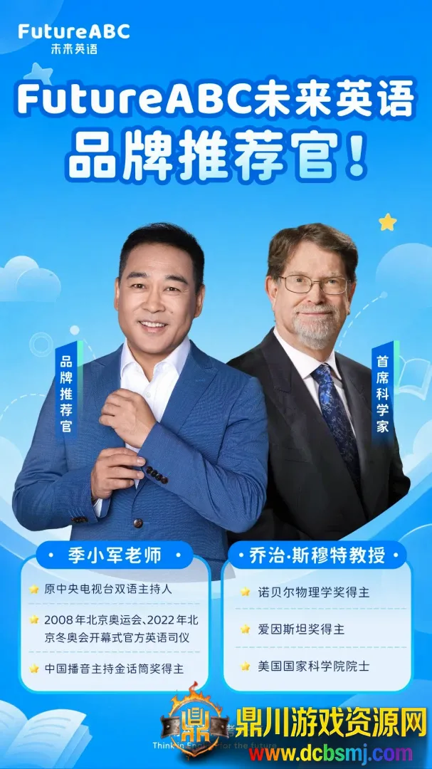 FutureABC 家长端安卓版手机版 FutureABC 家长端安卓版手机版
