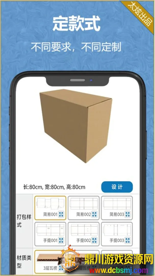 纸盒纸箱(纸盒3D设计) 纸盒纸箱(纸盒3D设计)